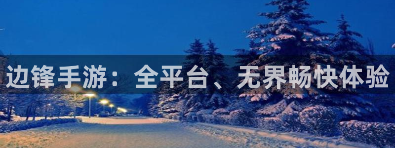 杏耀线路测速中心